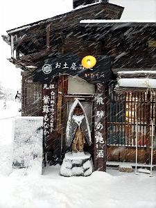 Nagoya - Excursion a Shirakawa via Takayama - 113